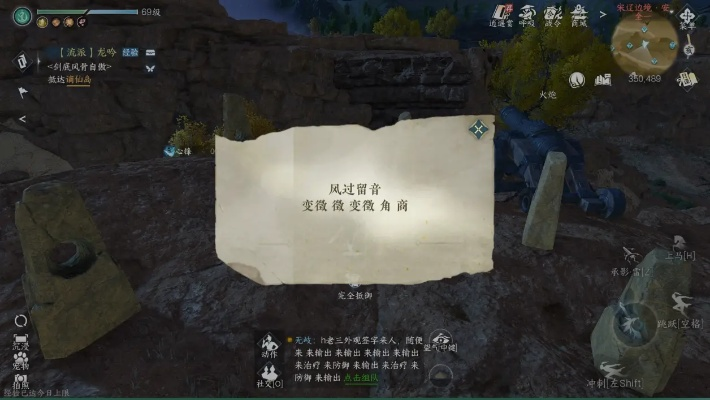 宋辽边境宝箱风物全攻略，解锁神秘新价值