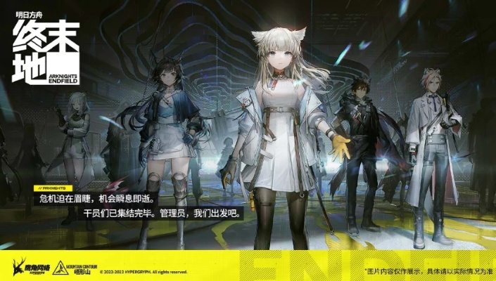 《明日方舟终末地》开服抽卡攻略：掌握核心角色，解锁全新战术优势