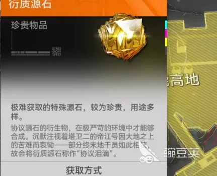 《明日方舟》终末地高晶装备原件布局优化揭秘，效率革新！