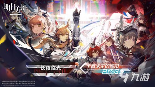 《明日方舟》阿列什养成秘籍：武器搭配与精英阵容攻略解析