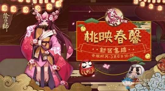 《阴阳师》1月21日维护大揭秘：新内容**觉醒**来袭