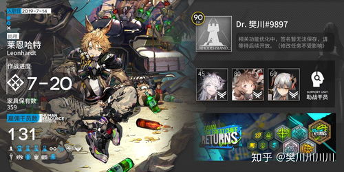 《明日方舟终末地》干员搭配攻略：打造最强阵容秘籍