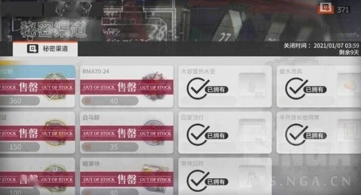 《明日方舟》充值返还路径揭秘，快速查询攻略！