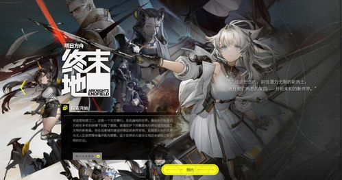 《明日方舟终末地》新手攻略:开服必看入坑技巧解析 《明日方舟终末地》新手攻略:开服必看入坑技巧解析