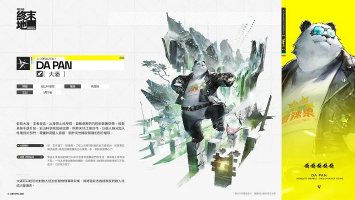 《明日方舟终末地》零号委托活动日历揭秘，公测狂欢新价值盛宴