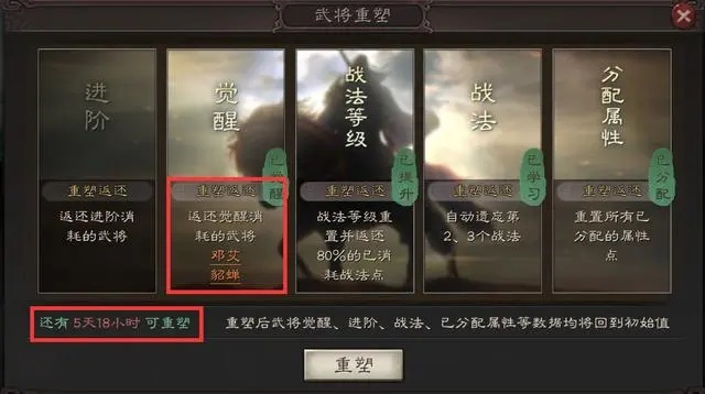《三国志战略版》藏器待时奥秘解析：策略升级新利器