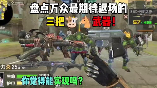 《逆战未来》钢铁轰鸣武器搭配攻略：插件副武器最佳组合揭秘！