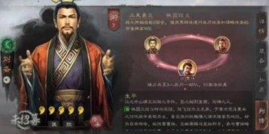 三国志战略版阵容攻略：汉焰长明强队搭配新思路