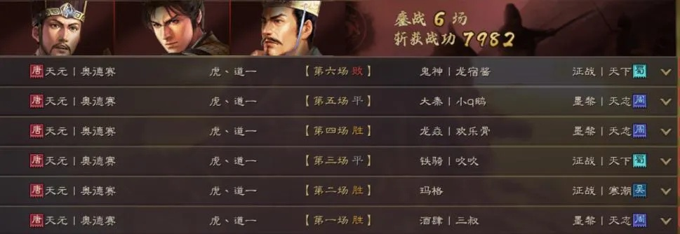 《三国志战略版》汉焰长明剧本5+1抽卡秘籍：揭秘稀有卡池全阵容