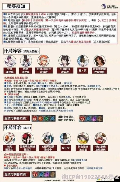 《阴阳师》新区攻略：精准预抽卡，高效开荒秘籍大公开