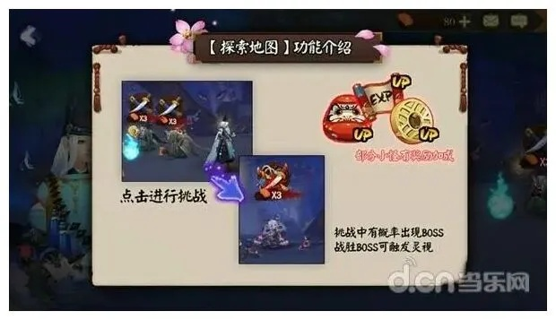 奇境探险秘籍：解锁《阴阳师》1-6关全收集攻略新篇章