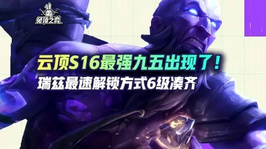 S16六法塞拉斯攻略：深度解析高效玩法技巧