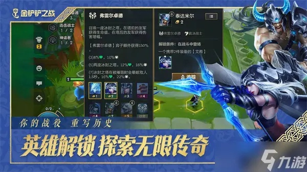 绪塔尔巴德攻略：S16金铲铲之战高效运营技巧解析