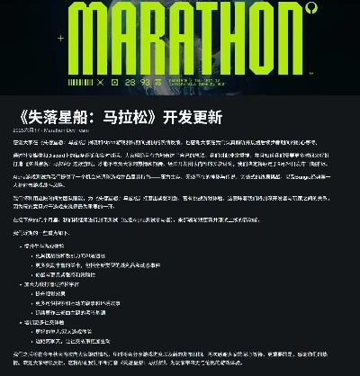 《失落星船马拉松》购前必看：版本解析与配置攻略全解析
