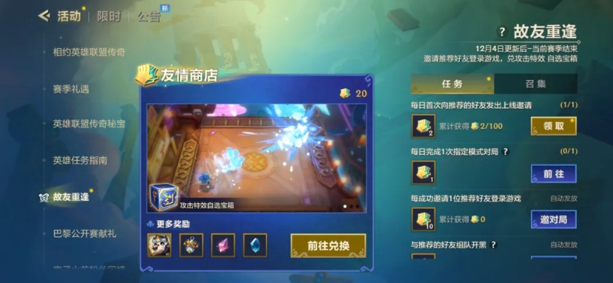 《金铲铲之战》S16棋子解锁攻略：解锁条件解析与高效解锁技巧揭秘