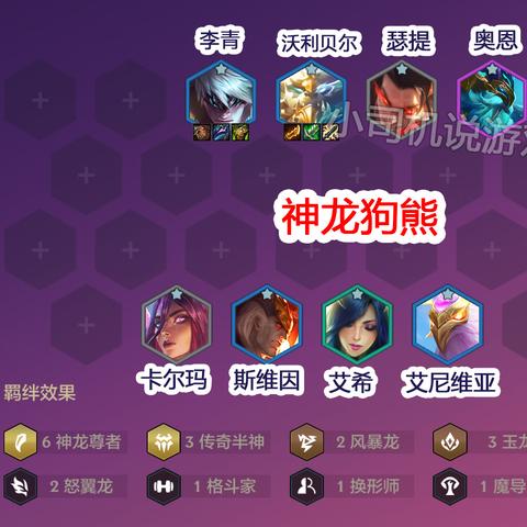 《金铲铲之战》S16奥恩神器揭秘，适配棋子阵容全解析