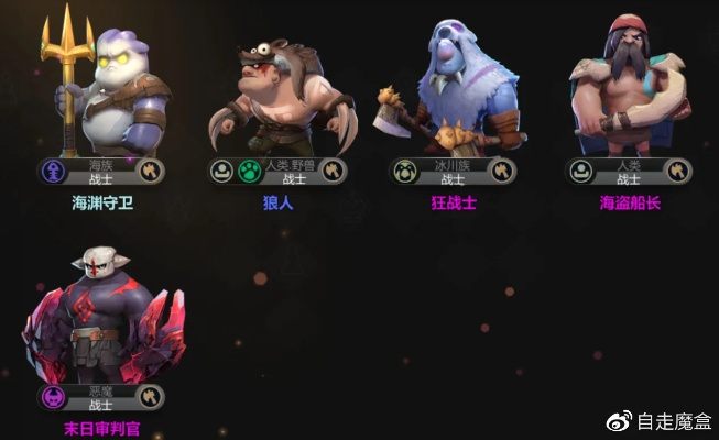 《矮人军团自走棋》编队解锁攻略：解锁条件揭秘与效果解析