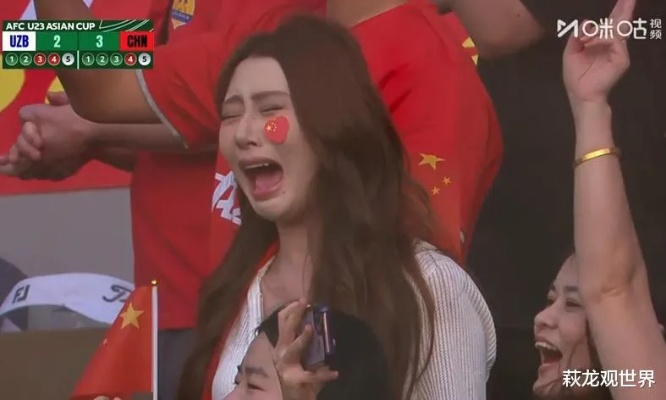 中国队3：0大胜越南，球迷怒砸电视，情感冲击画面震撼人心