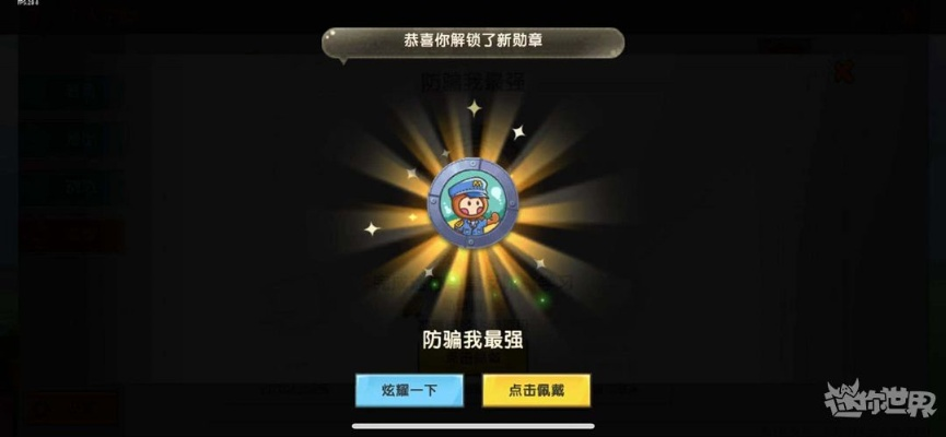 勋章下载还在瞎找？3个冷门渠道+1个防封技巧，老玩家私藏的游戏荣誉速成法