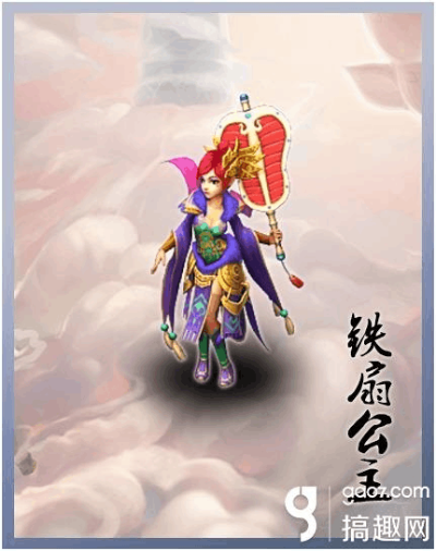 铁扇公主与太上老君隐藏联动揭秘，3步解锁西游手游专属神装？