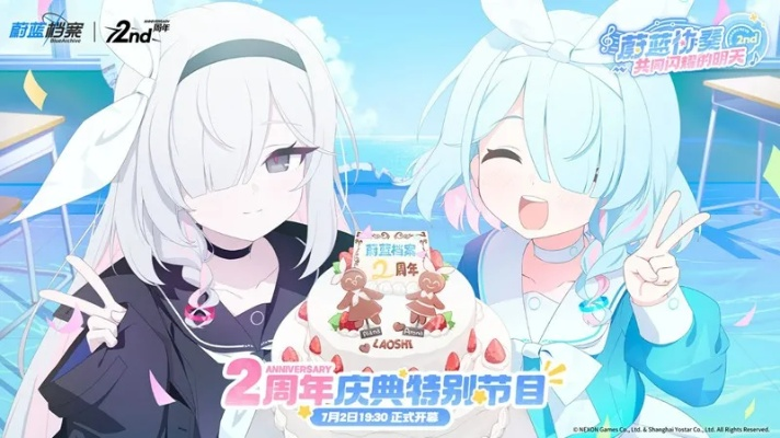 《蔚蓝档案》角色新颜引热议，打造视觉盛宴**潮流**体验