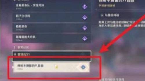原神鹤观宝箱全收集，雷鸟解谜+隐藏点位，3小时真能无遗漏拿完？