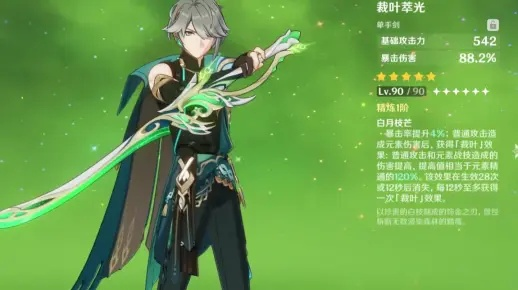 艾尔海森武器攻略：打造强力队伍必备秘籍