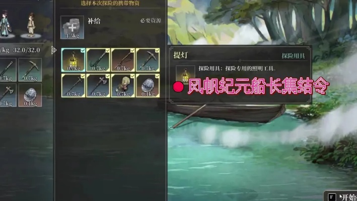 云睦信物速得攻略，揭秘《风帆纪元》高效获取新技巧