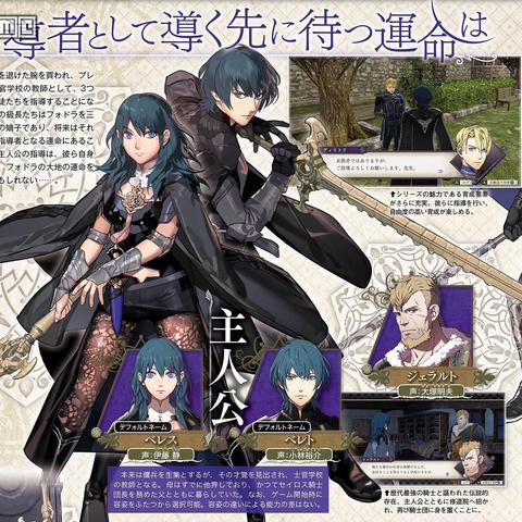 火焰纹章结合性别差异解析：深度探讨角色设定新视角