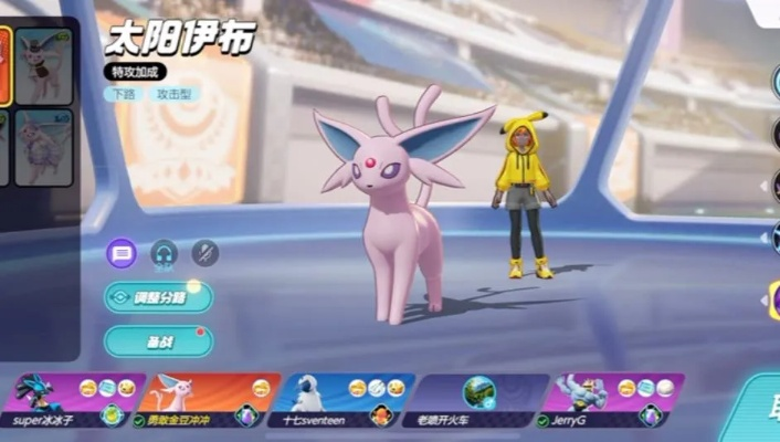 《宝可梦朱紫》太阳伊布高效培养攻略：招式搭配与努力值优化指南