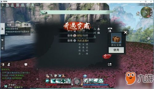 江湖奇遇，血冥出身解锁攻略，轻松触发改身份