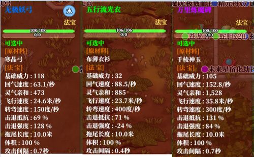 江湖十一精神属性揭秘：塑造独特江湖风采