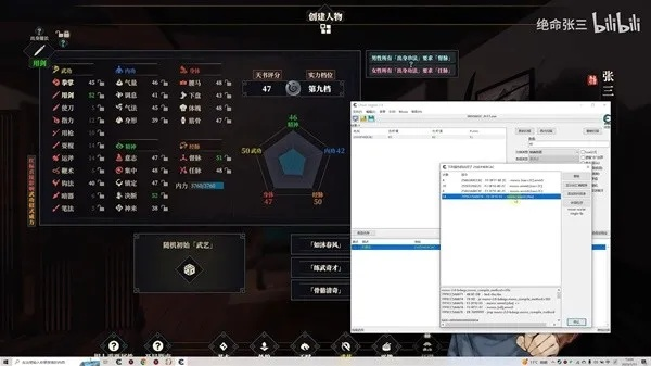 《江湖十一》CE深度解析：高效调优角色属性秘籍，解锁全新潜力！