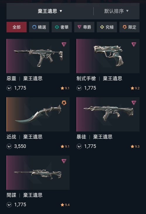 《无畏契约》暴徒皮肤巅峰排行，揭秘潮流新宠！