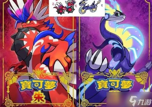 《宝可梦朱紫》闪暴鲤龙高效速成攻略，轻松掌握新技巧