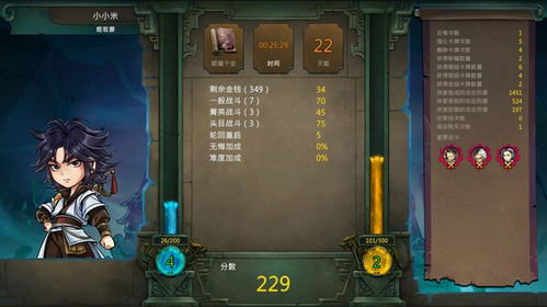 豪杰流精髓揭秘：解锁《天外武林》新境界