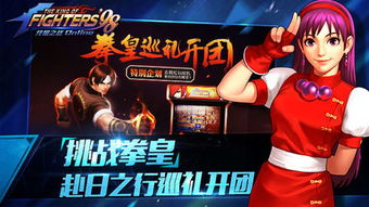 格斗冠军曾卓君倾力推荐，SNK正版授权手游《全明星觉醒》今日全平台震撼上线，体验全新竞技盛宴！