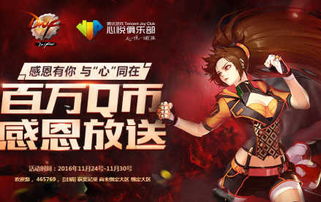 全明星觉醒不删档，心悦俱乐部福利抢Q币，海量好礼速来领！