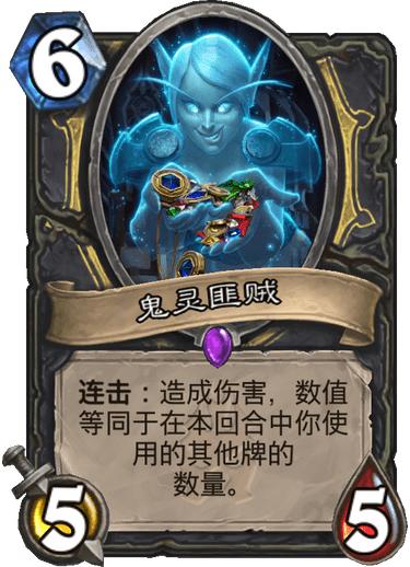 炉石传说2024新卡组实测，哪套能速冲传说？冷门体系竟成黑马？