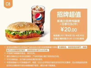 肯德基“疯狂星期四”系统崩塌，揭秘“钱鸡两空”惊魂夜