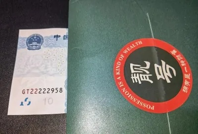 银行回应：888尾号马钞随机分配，揭秘运气分配新规则