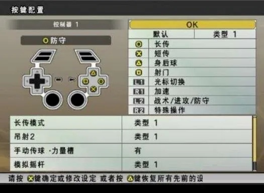 实况足球8键盘操作还能这么秀？老玩家私藏的进阶连招与隐藏指令全揭秘