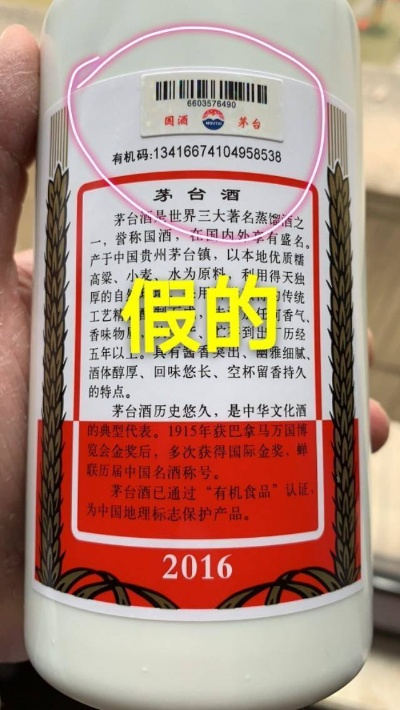茅台真品包装细节纠错，马茅标识修正升级，品质保障再升级
