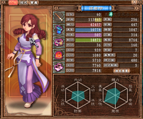 武林立志传失传秘籍全揭秘，隐藏招式+实战心法，老玩家都未必知道？