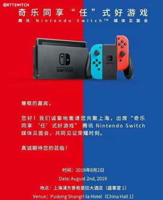 腾讯代理Switch实锤了？2024玩家必看的5个核心疑问全解析