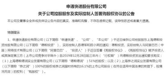 前夫索要2.8亿！申通快递老板娘13年离婚案再掀波澜