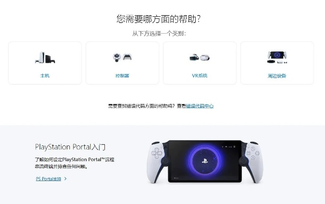 PS串流掌机热销再升级，PS5绑定率创新高引领新潮流