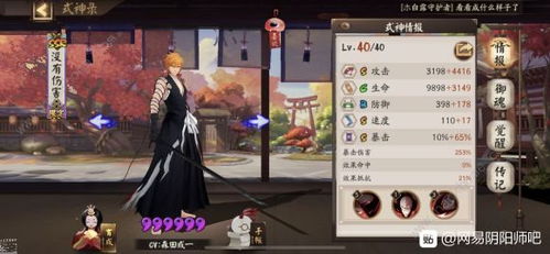 《阴阳师》神无月道馆攻略：揭秘阵容搭配新策略