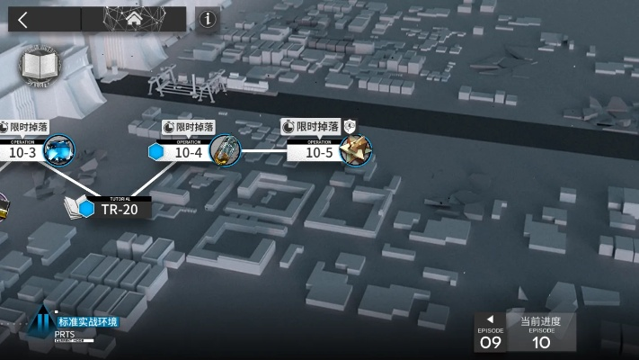 《明日方舟》物理碎冰队开荒攻略：高效循环技巧解析**新解**