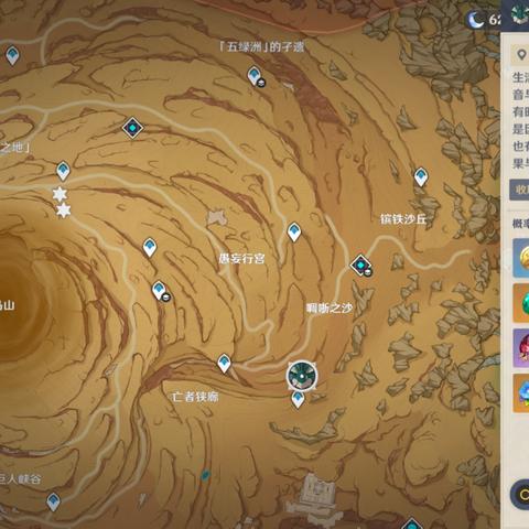《原神》风蚀沙虫路线攻略：3.4版本寻宝新路径